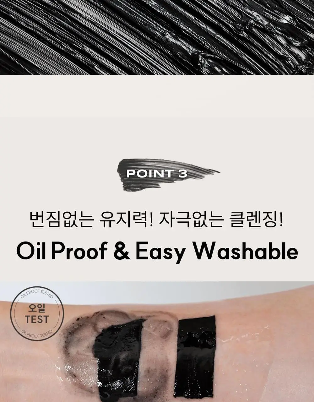[디렉터파이공동개발] 마르시끄 컬러 속눈썹 영양제 인텐스 3종 (블랙/브라운/애쉬) 상세페이지 24